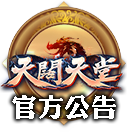 官方公告