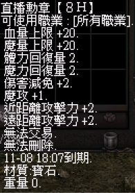 直播勳章8H.jpg