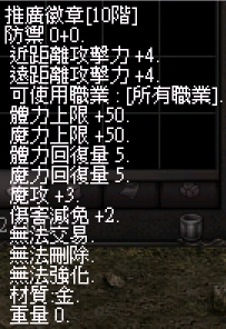 推廣勳章10階.jpg